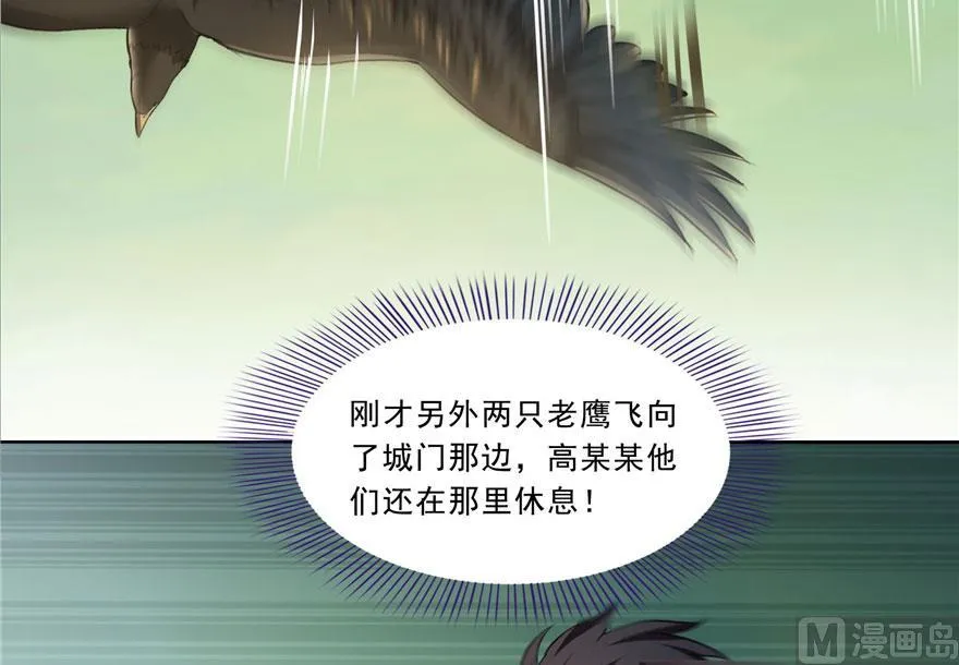 第178话 一刀枭首 第45页