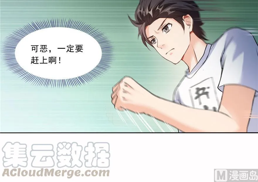 第178话 一刀枭首 第46页