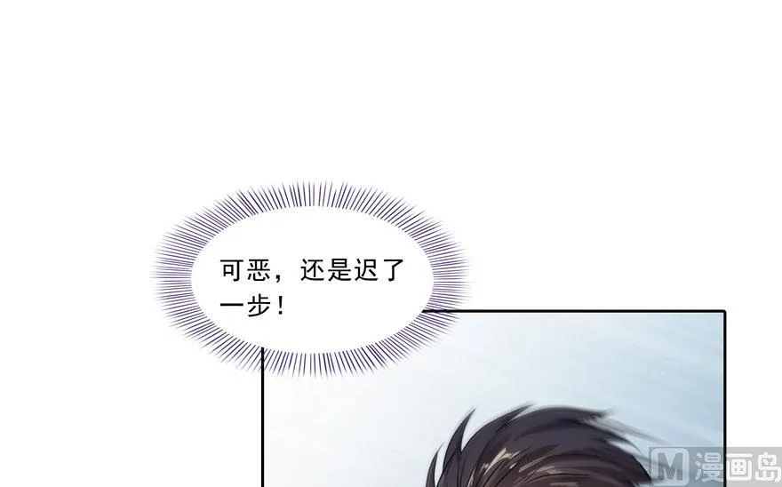 第178话 一刀枭首 第50页