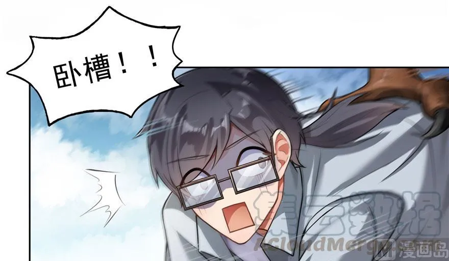 第178话 一刀枭首 第58页
