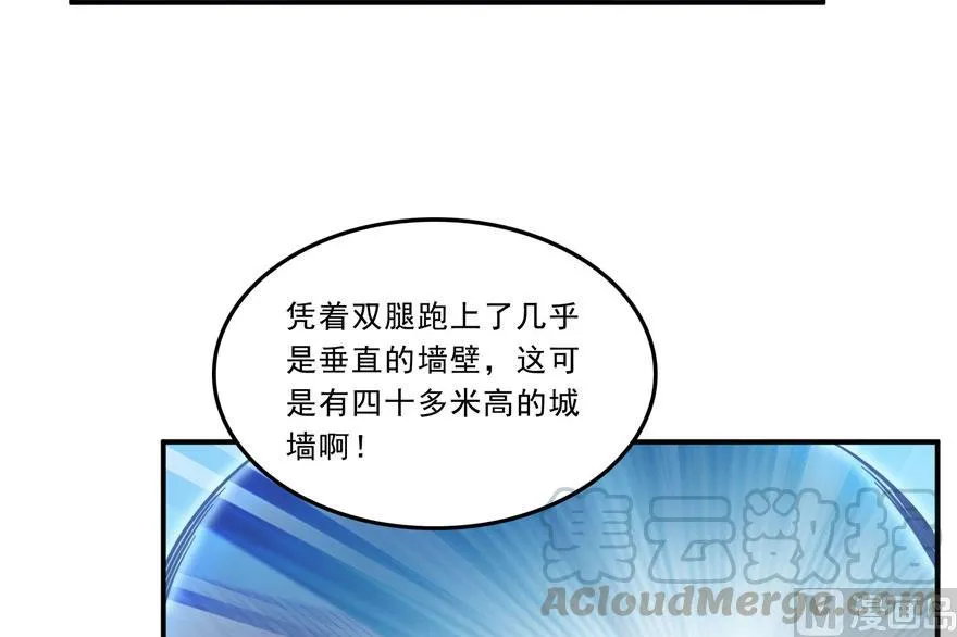 第178话 一刀枭首 第61页
