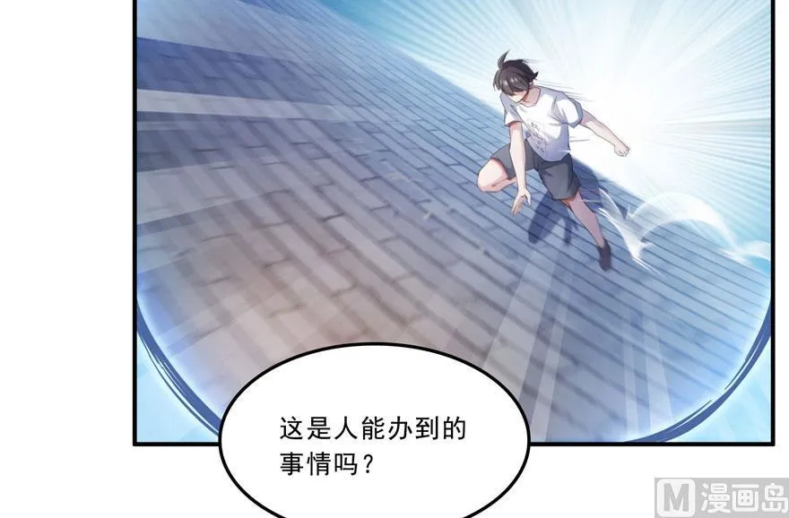第178话 一刀枭首 第62页