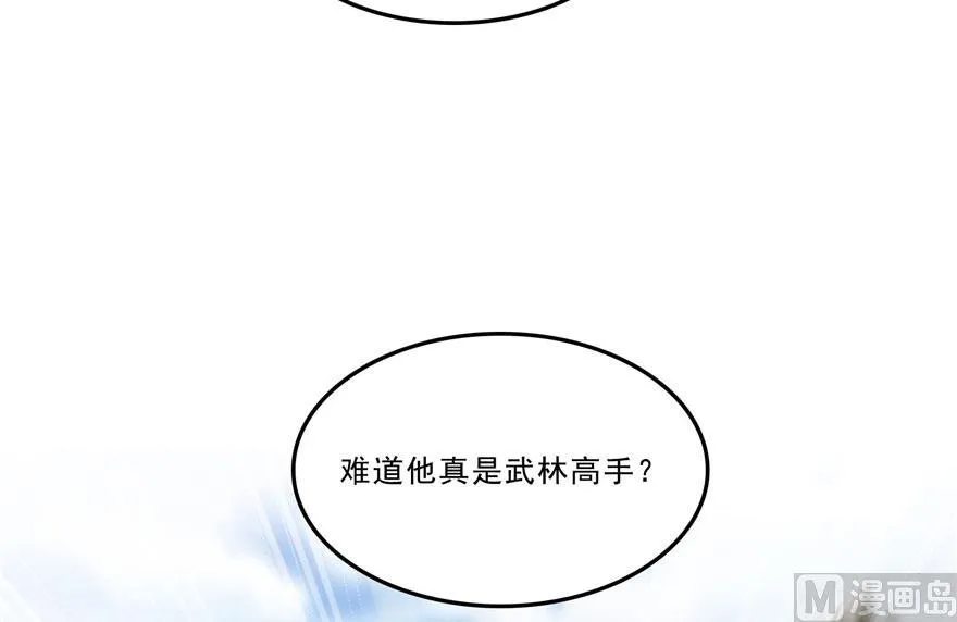 第178话 一刀枭首 第63页