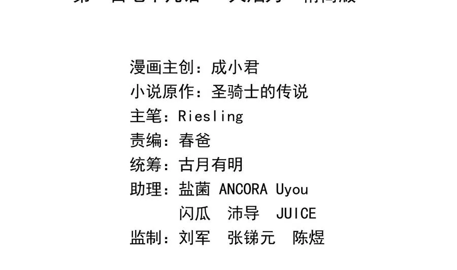 第179话 火焰刀·精简版 第2页