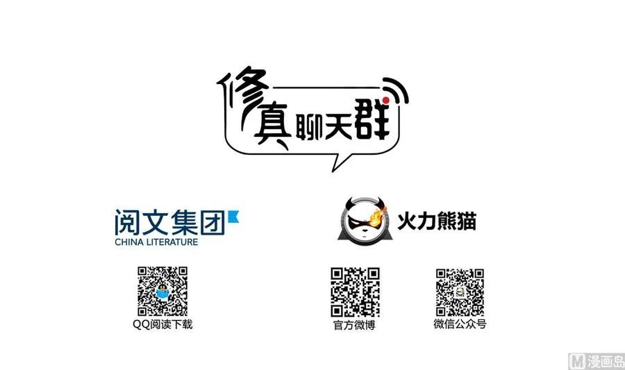第179话 火焰刀·精简版 第3页