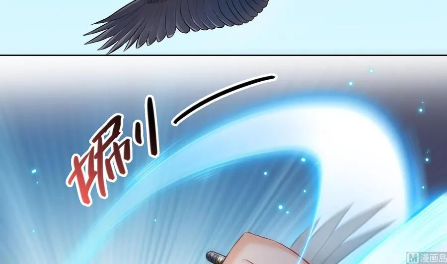 第179话 火焰刀·精简版 第6页