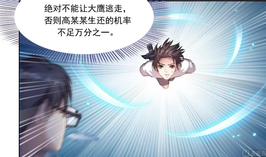 第179话 火焰刀·精简版 第9页