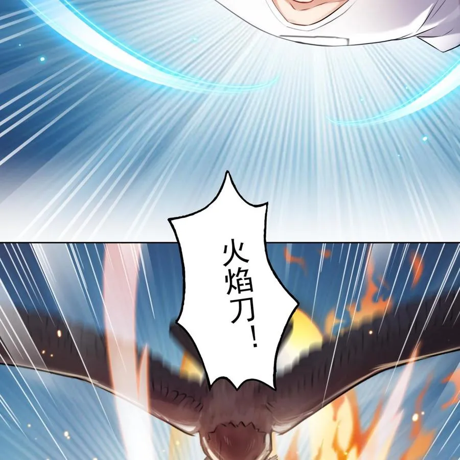 第179话 火焰刀·精简版 第11页