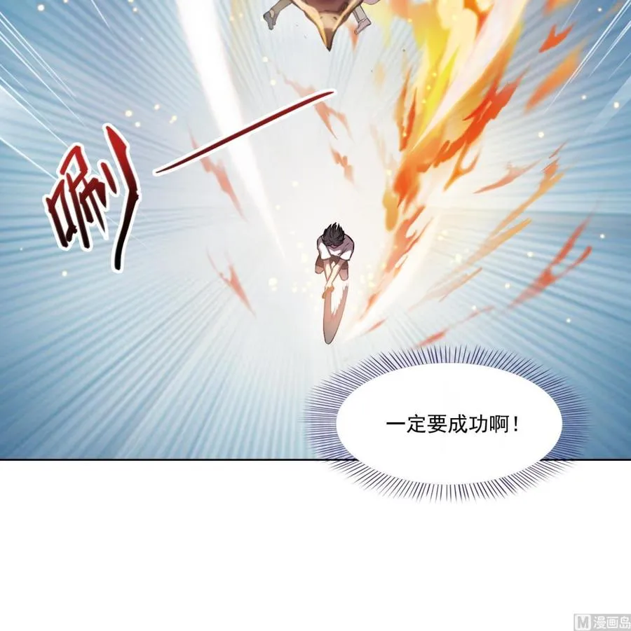 第179话 火焰刀·精简版 第12页