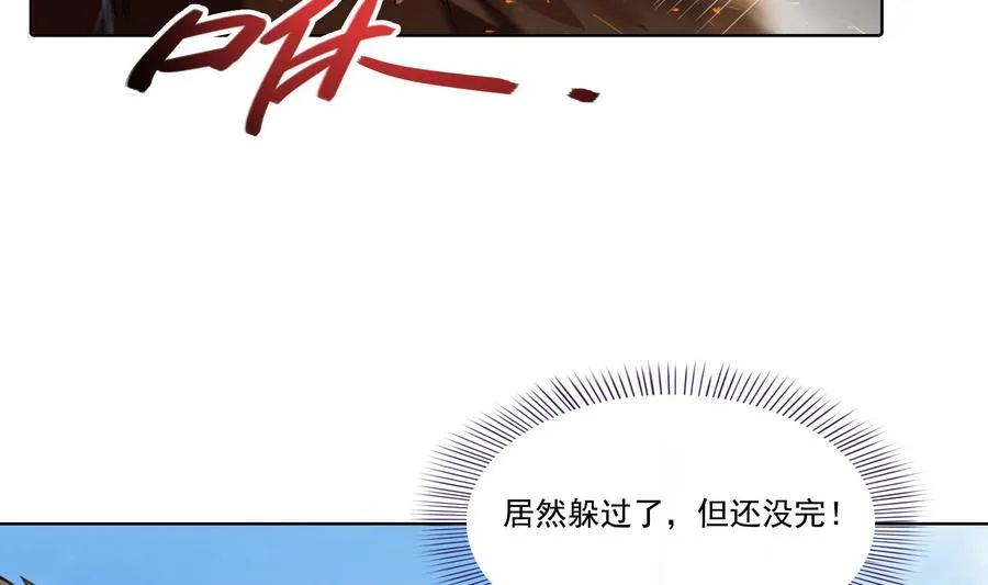 第179话 火焰刀·精简版 第14页