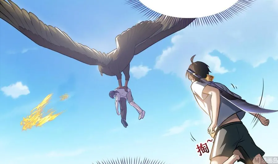 第179话 火焰刀·精简版 第15页