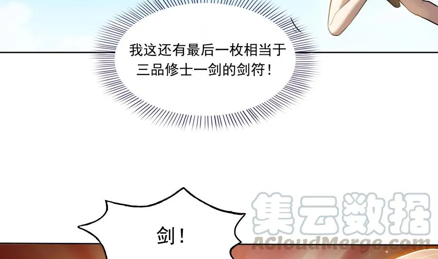 第179话 火焰刀·精简版 第16页