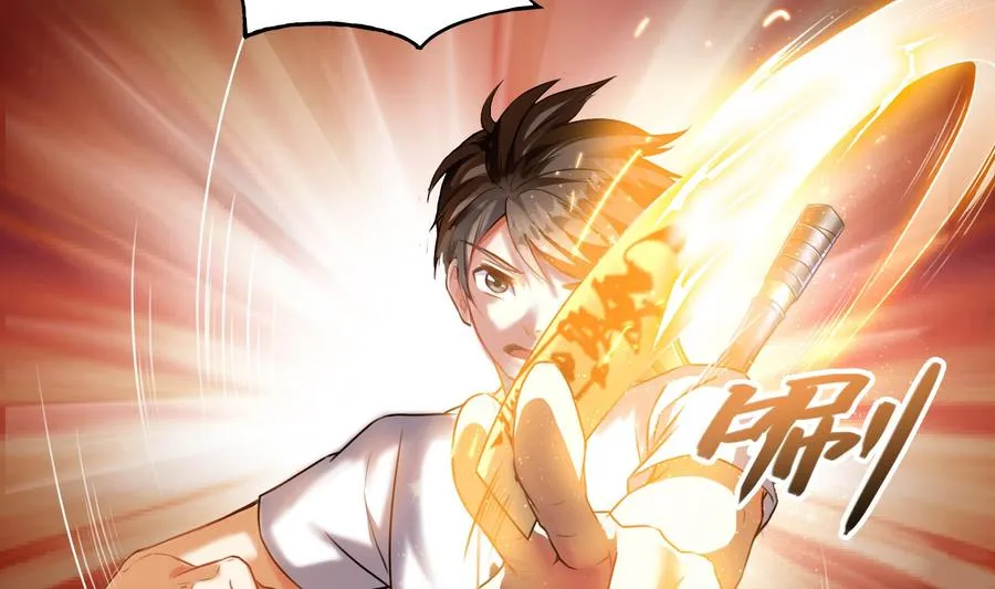 第179话 火焰刀·精简版 第17页