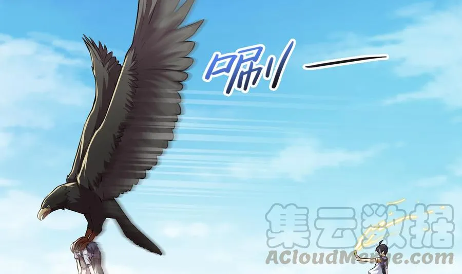 第179话 火焰刀·精简版 第19页