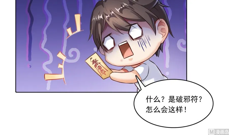 第179话 火焰刀·精简版 第21页