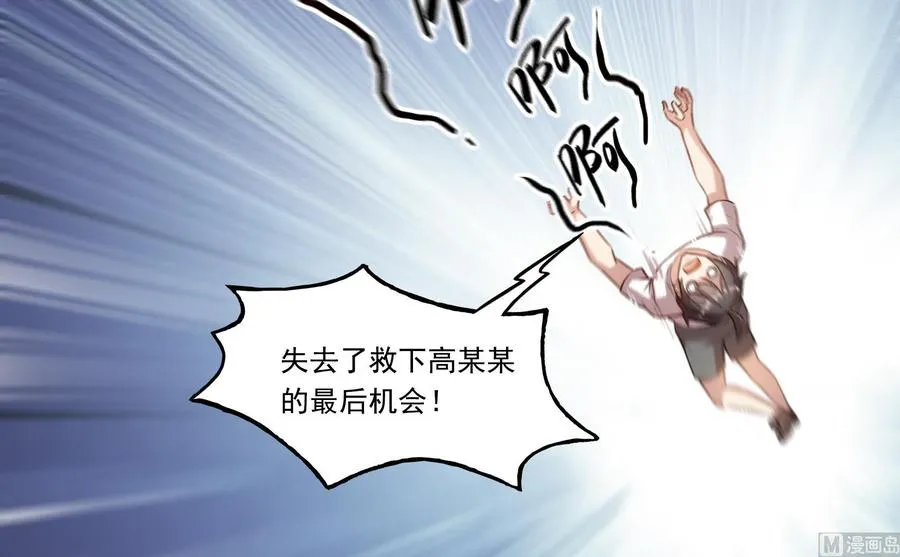 第179话 火焰刀·精简版 第24页