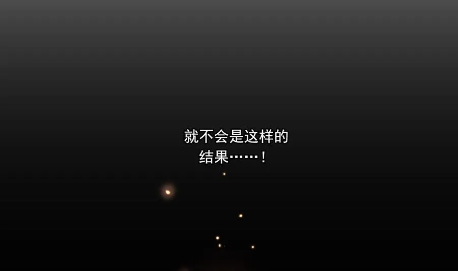 第179话 火焰刀·精简版 第29页