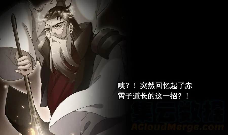 第179话 火焰刀·精简版 第31页