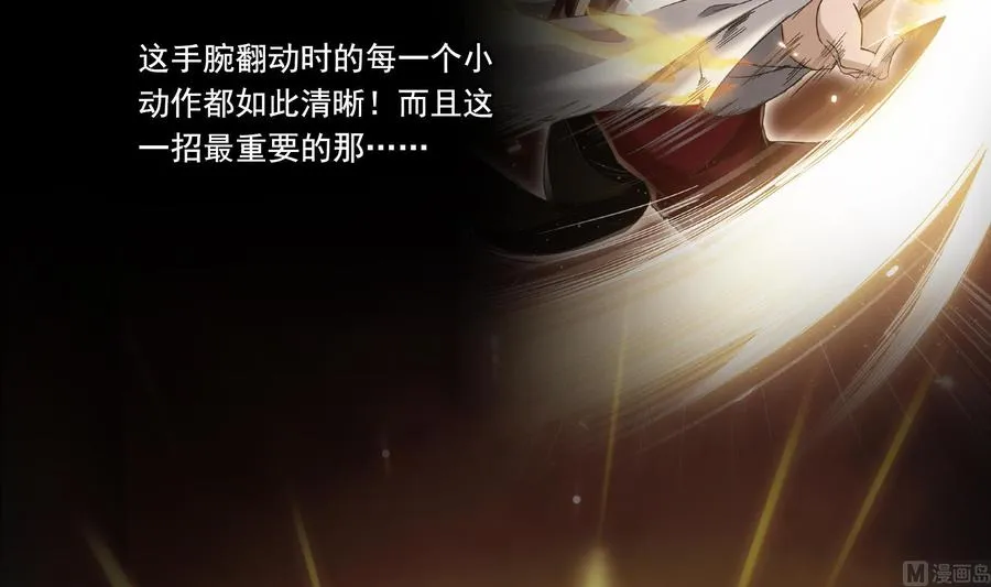 第179话 火焰刀·精简版 第33页