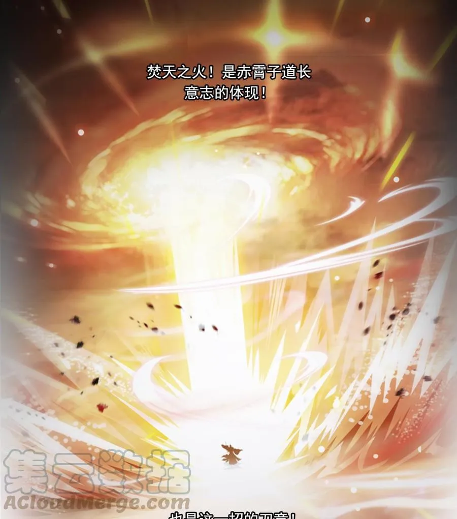 第179话 火焰刀·精简版 第34页