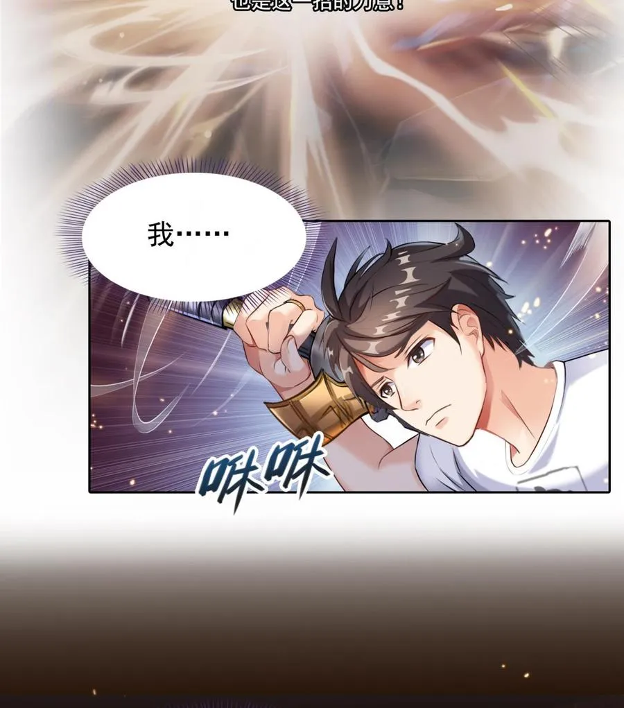 第179话 火焰刀·精简版 第35页