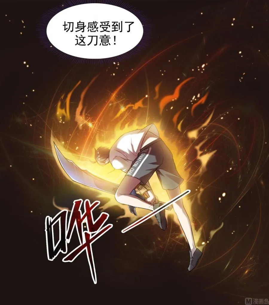 第179话 火焰刀·精简版 第36页