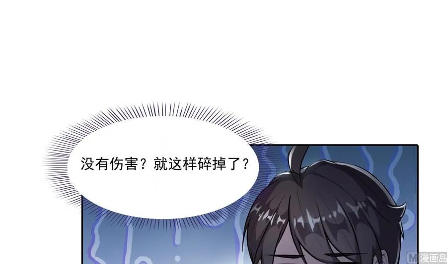 第179话 火焰刀·精简版 第45页