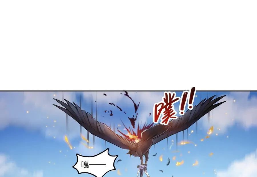 第179话 火焰刀·精简版 第47页