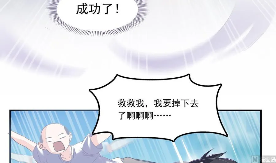 第179话 火焰刀·精简版 第51页