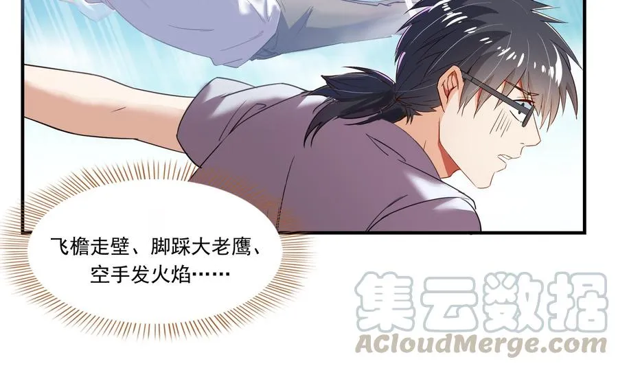 第179话 火焰刀·精简版 第52页