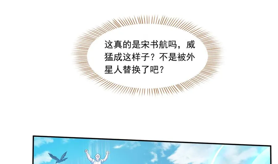 第179话 火焰刀·精简版 第53页