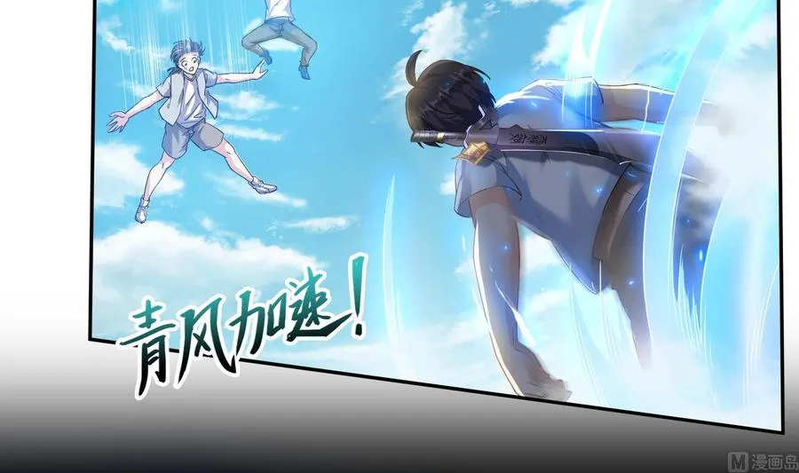 第179话 火焰刀·精简版 第54页