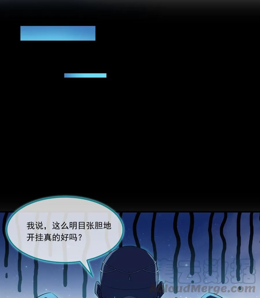 第179话 火焰刀·精简版 第55页