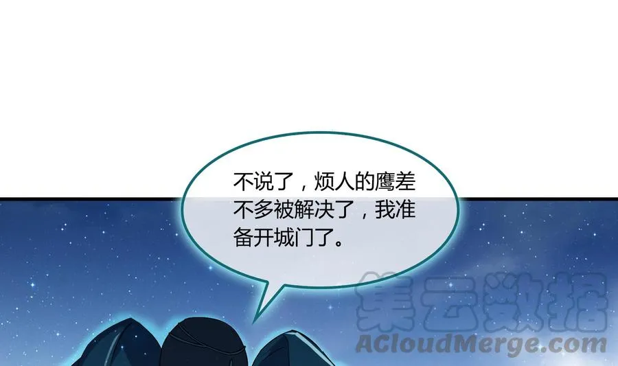 第179话 火焰刀·精简版 第58页