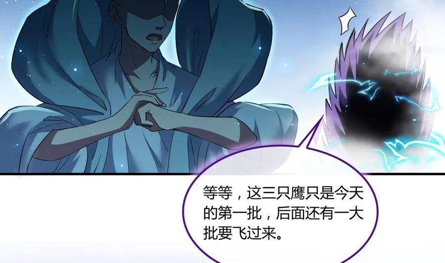 第179话 火焰刀·精简版 第59页