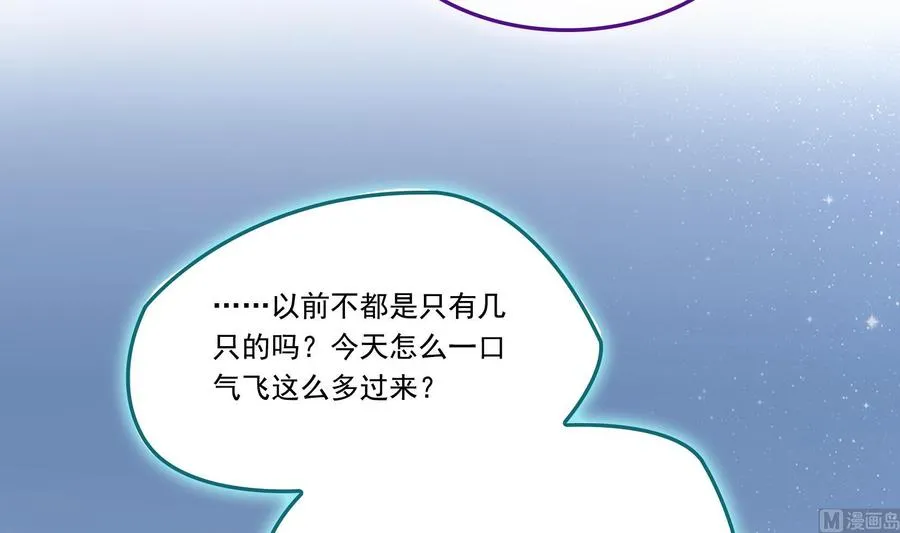第179话 火焰刀·精简版 第60页