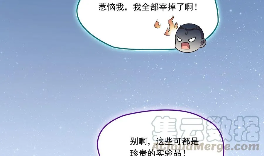 第179话 火焰刀·精简版 第61页