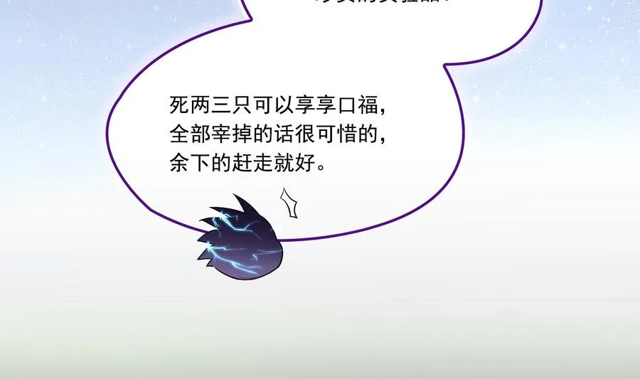 第179话 火焰刀·精简版 第62页