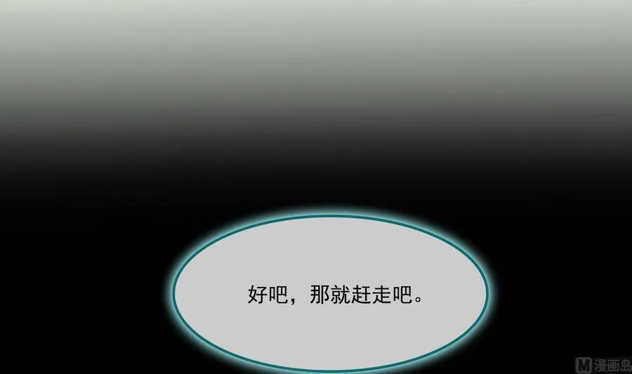 第179话 火焰刀·精简版 第63页