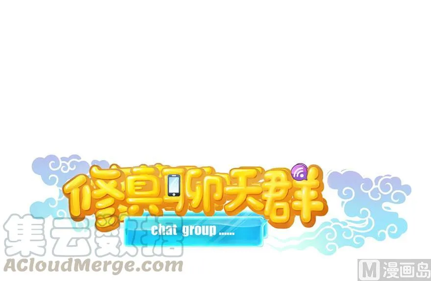 第180话 孽畜，滚！ 第1页