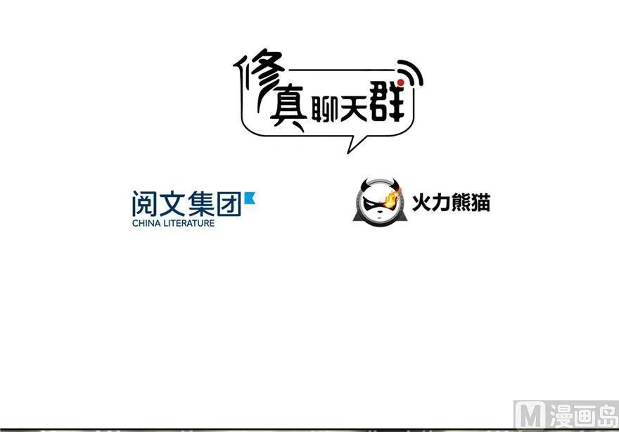 第180话 孽畜，滚！ 第3页