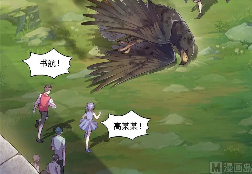 第180话 孽畜，滚！ 第6页