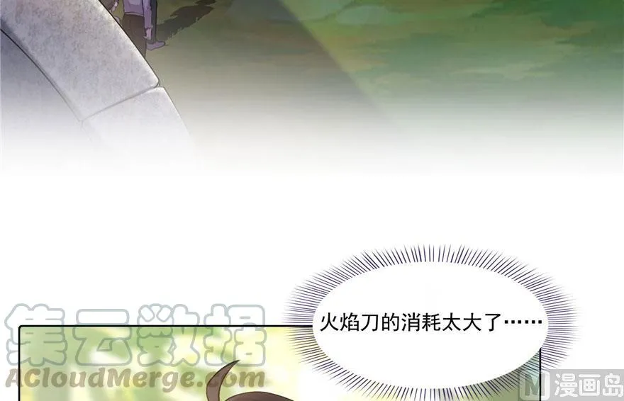 第180话 孽畜，滚！ 第7页