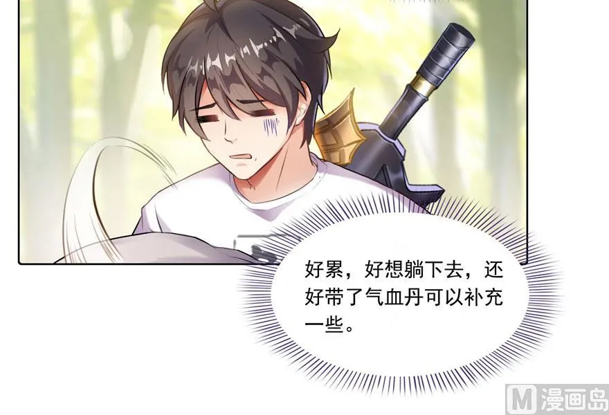 第180话 孽畜，滚！ 第8页