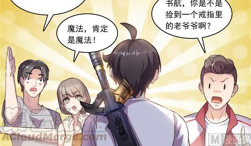 第180话 孽畜，滚！ 第10页