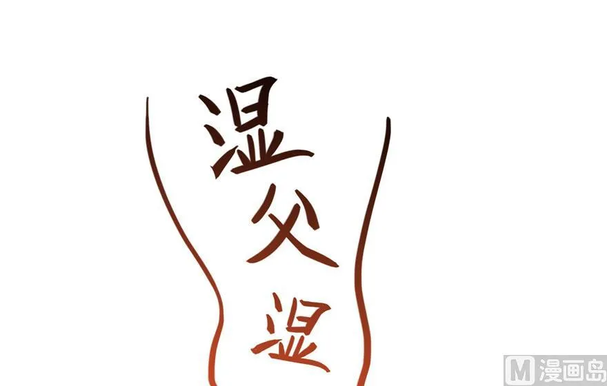 第180话 孽畜，滚！ 第12页