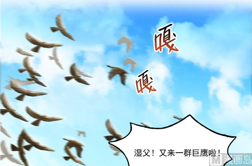 第180话 孽畜，滚！ 第14页