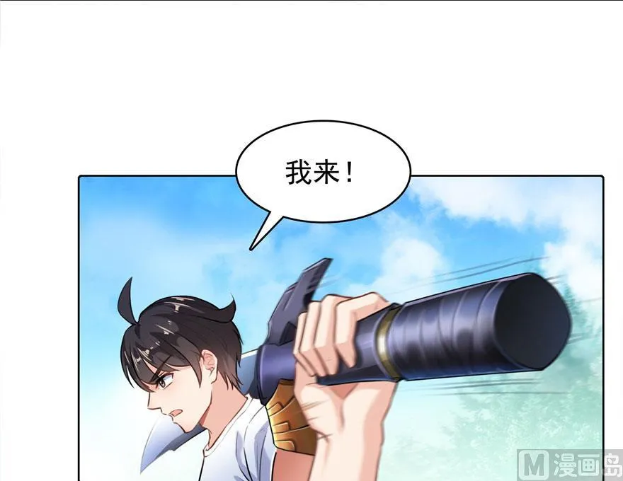 第180话 孽畜，滚！ 第17页