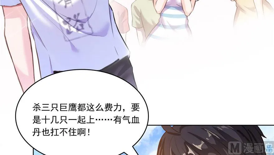 第180话 孽畜，滚！ 第20页