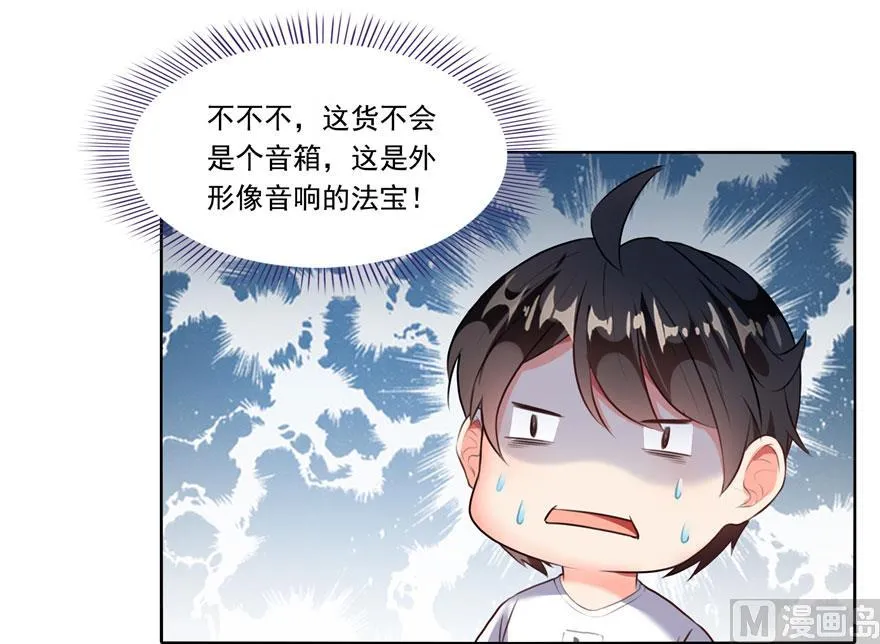 第180话 孽畜，滚！ 第30页